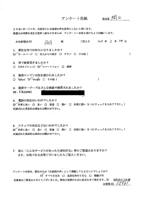 和歌山市・50代男性/丹羽様